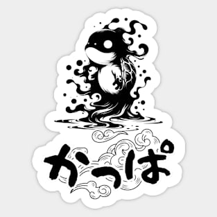 Mysterious cute Kappa, Japanese Aquatic Yokai Sticker